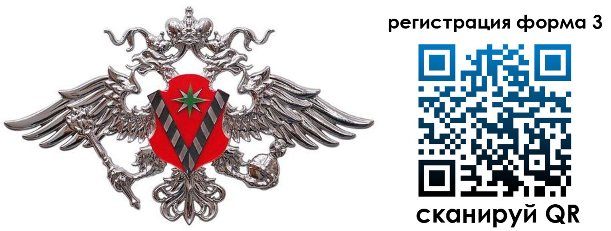 временная регистрация недорого в Болхове