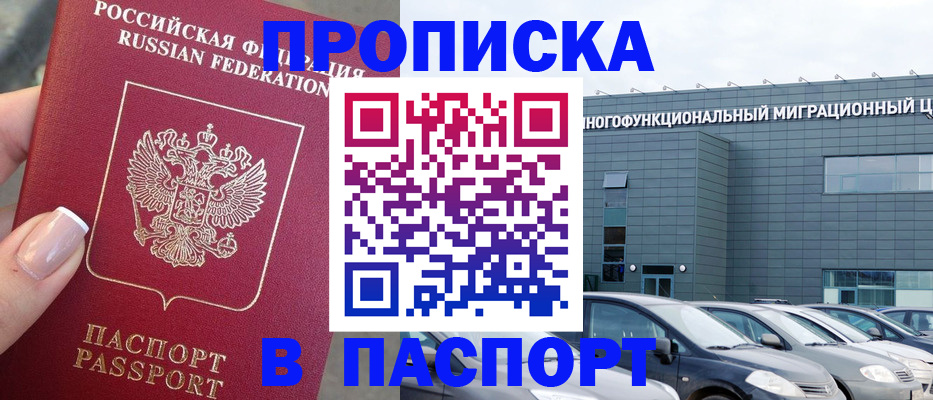прописка для школы в Болхове