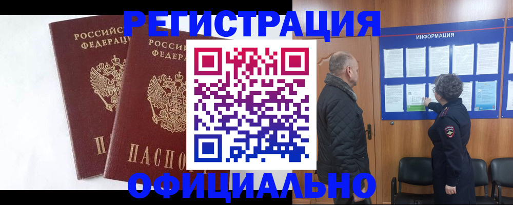 временная регистрация надежно в Болхове