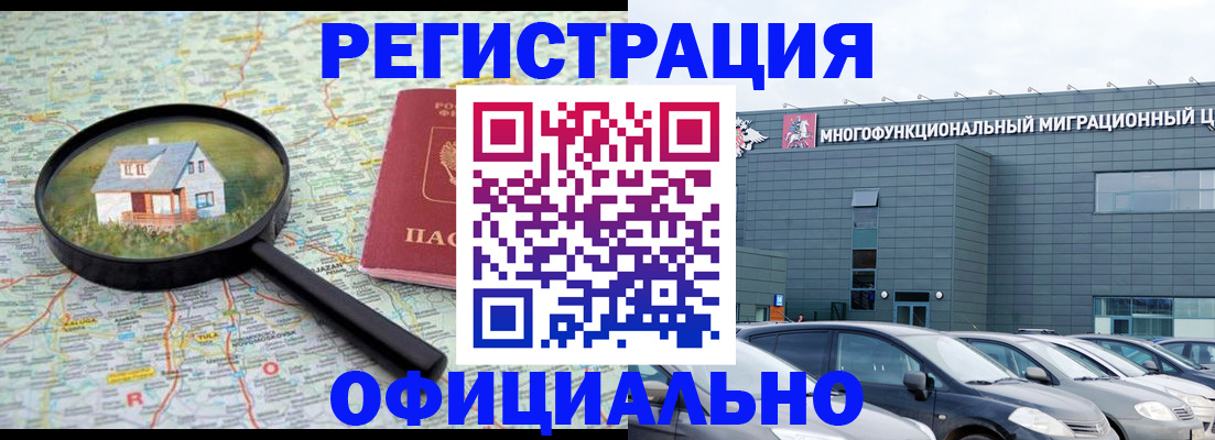 прописка от собственника в Болхове
