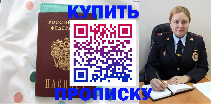 временная регистрация для школы в Болхове