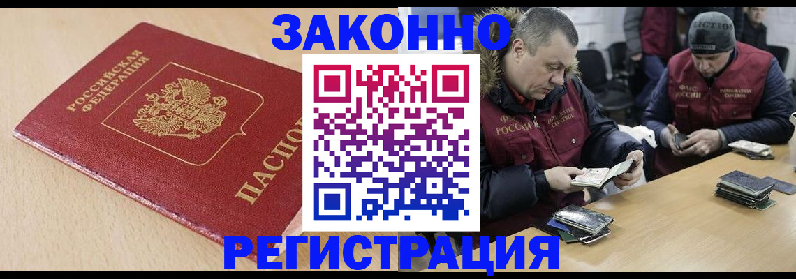 временная регистрация гарантия в Болхове